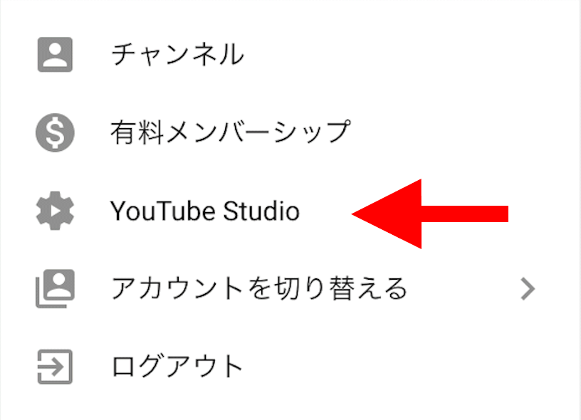YouTubeStudio